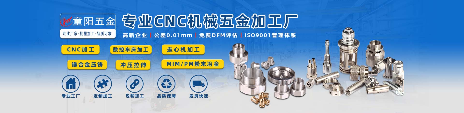 五金加工廠實(shí)景